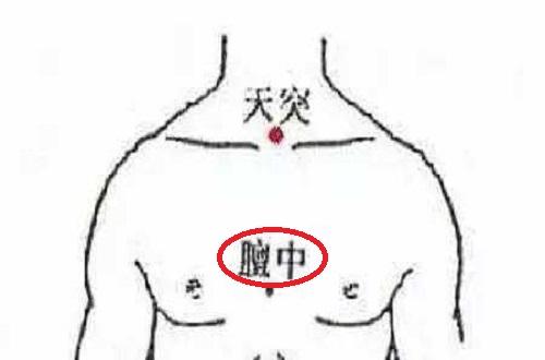 小儿膻中