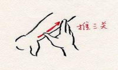 小儿推拿三关