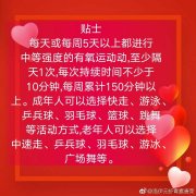运动与身体健康的关系如何更好的来运动