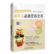 重阳节送科学：打破爸妈朋友圈里的五大类养生