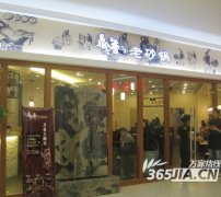 【点评稿件免费试吃】养生鼎念香老砂锅秋季初