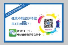 冬季养生：四种体质巧喝养生茶保冬季平安