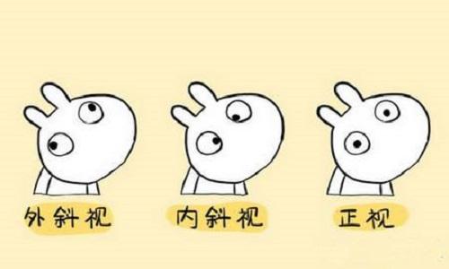小儿斜视推拿图片