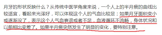 从指甲的月牙可以看出健康状况？指甲月牙跟健康并没有这么大的关系