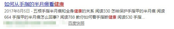 从指甲的月牙可以看出健康状况？指甲月牙跟健康并没有这么大的关系