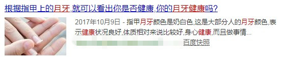 从指甲的月牙可以看出健康状况？指甲月牙跟健康并没有这么大的关系