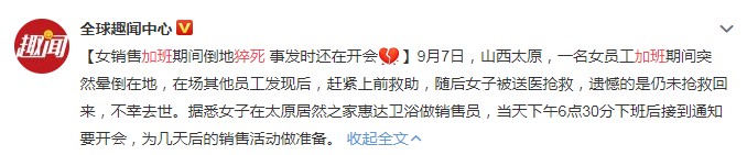 十大高危职业人士最容易猝死，这几个症状在催促你赶紧休息